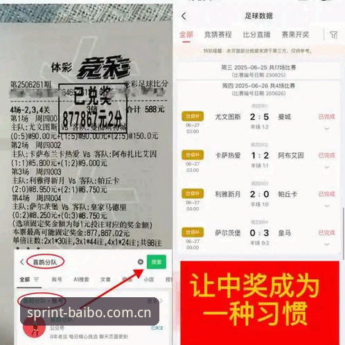 都灵德比观赛指南：从百博体育平台解读斑马军团与公牛之争的完整攻略