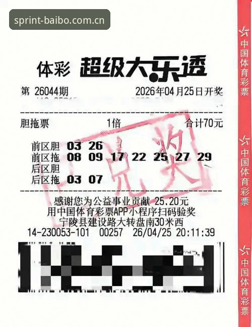 百博体育平台最新投注流程完整指南：从下载到实战的详细攻略